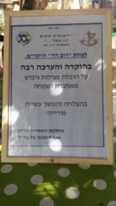 מכתב תודה לרוב רוי